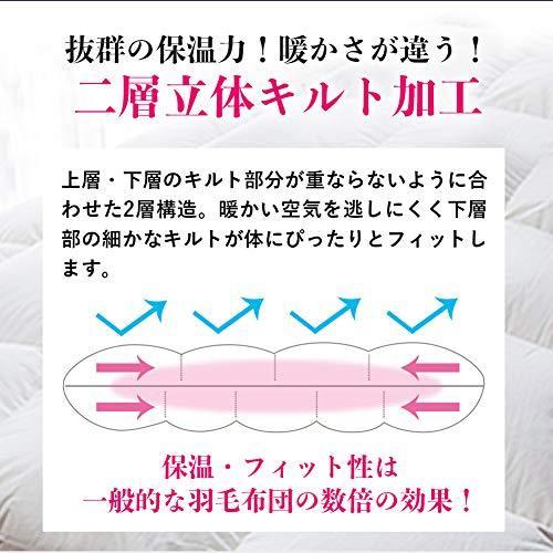 ハンガリー産 ホワイトマザーグースダウン 95% ツインキルト 羽毛布団 ダウンパワー440 日本製 (シングル)|asian-heven|09