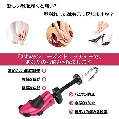 贈り物 靴伸ばし 靴サイズ調整 シューズストレッチャー プラスチック 左右兼用 二個セット レディース メンズ 携帯靴べら付 靴ズレ 靴擦れ シューキーパー Leauduvalenciennois Fr