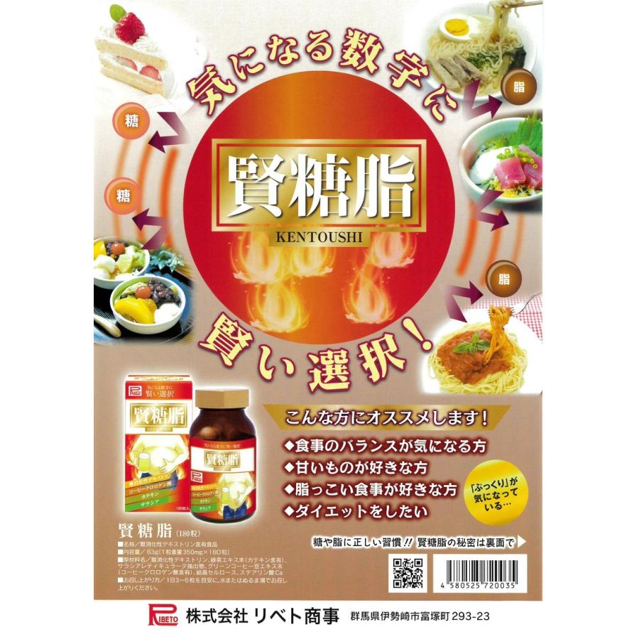 糖脂サプリメント 180g GABA56mg 賢糖脂(けんとうし) 180粒 : ASIAN MAX - 通販 - Yahoo!ショッピング