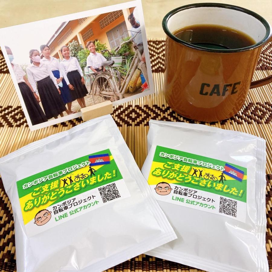 チャリティコーヒー（活動の写真付き！）【カンボジア自転車プロジェクト】 | 