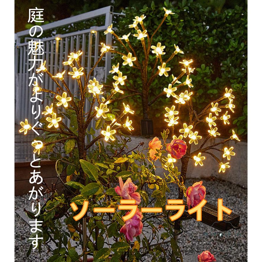 ガーデンライト ソーラー 桜 蓮の花 イルミネーション 光る 庭 花壇