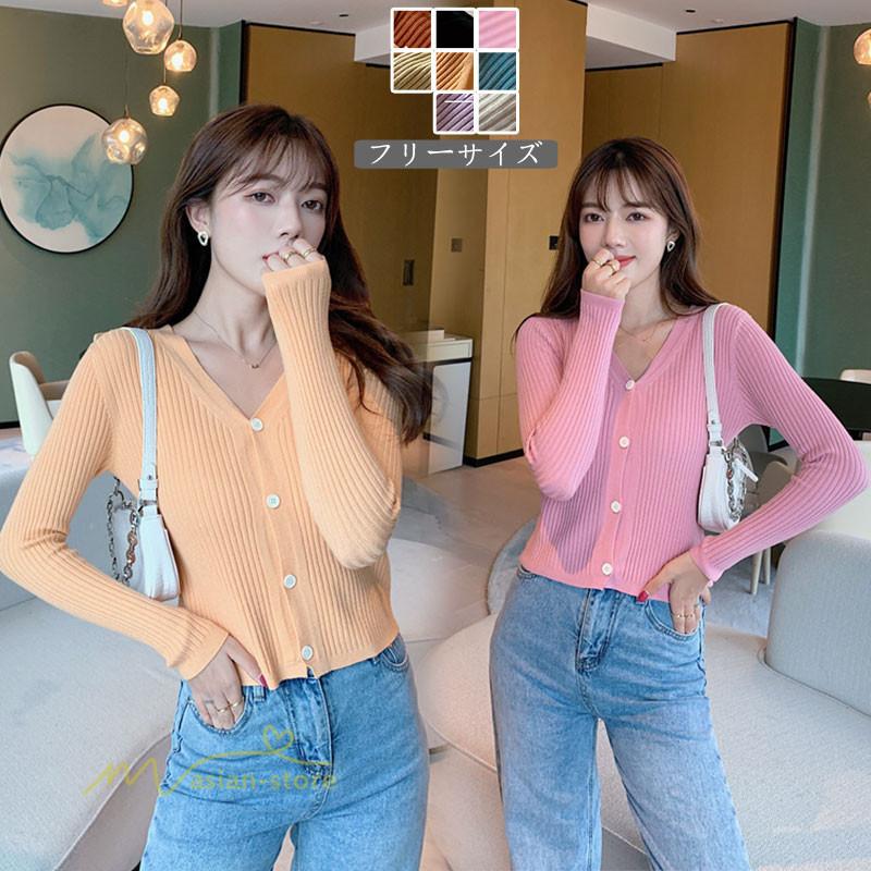 カーディガン レディース 長袖 通勤 ニットカーディガン 韓国ファッション アウター 秋冬 トップス 体型カバー シンプル Vネック カジュアル 無地 通学 きれいめ Y12czsp064 アジアンストア 通販 Yahoo ショッピング
