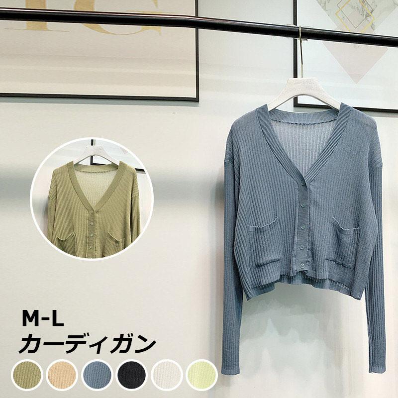 Uvカット カーディガン レディース 接触冷感 トップス 薄手 サマーニット 長袖 無地 長袖 ゆったり トレンド ショート丈 ガーリー エレガント フェミニン Ydelan アジアンストア 通販 Yahoo ショッピング