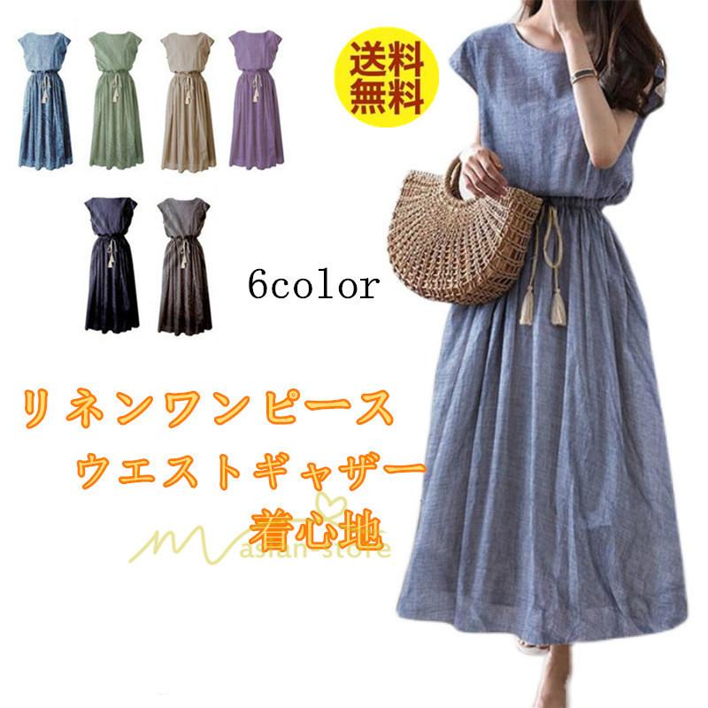 ワンピース 半袖 夏ワンピース 代30代 綿麻ワンピース ロングワンピース Aラインワンピース ウエストゴム リボン付き フレア 薄手 軽い 40代 50代 夏物 大人 Ygaoha221 アジアンストア 通販 Yahoo ショッピング