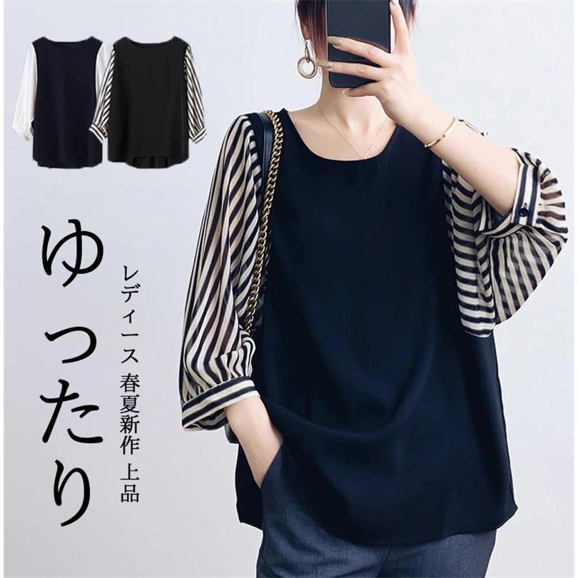21年秋冬新作 ブラウス レディース 切り替え フェイク ストライプ パフスリーブ 無地 黒 白 トップス シャツ 丸ネック 七分袖 夏服 可愛い サマー 30代40代 大人 50代 Ol Pontegiorgi It
