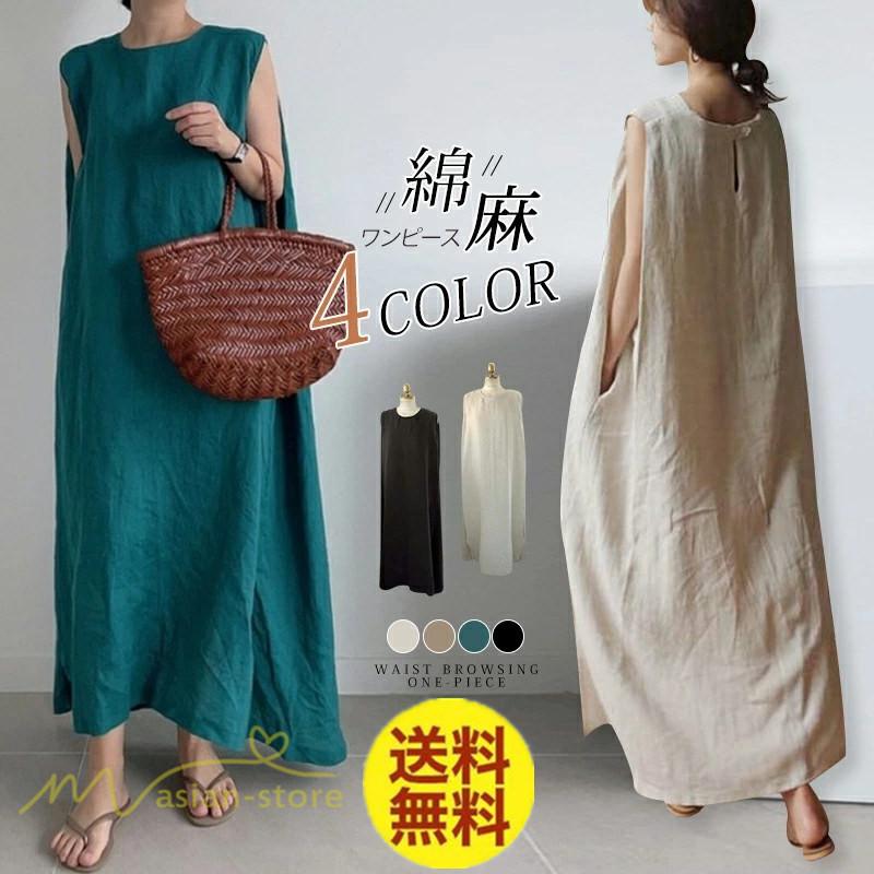 ワンピース レディース 40代 マキシワンピース 無地 ノースリーブ ロングワンピース 着回し 着痩せ きれいめ ゆったり 体型カバー 代 30代 40代 送料無料 Yliuruh アジアンストア 通販 Yahoo ショッピング