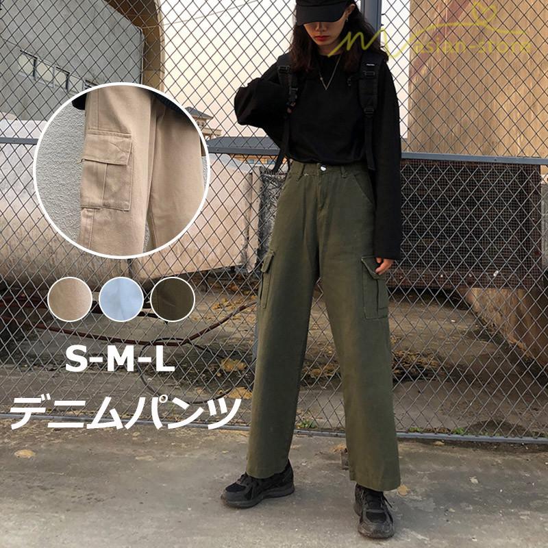 カーゴパンツ デニムパンツ ワイドパンツ ストレートパンツ ガウチョパンツ デイリーコーデ S M Lサイズ シンプルデザイン スタイリッシュ 秋コーデ Yone アジアンストア 通販 Yahoo ショッピング
