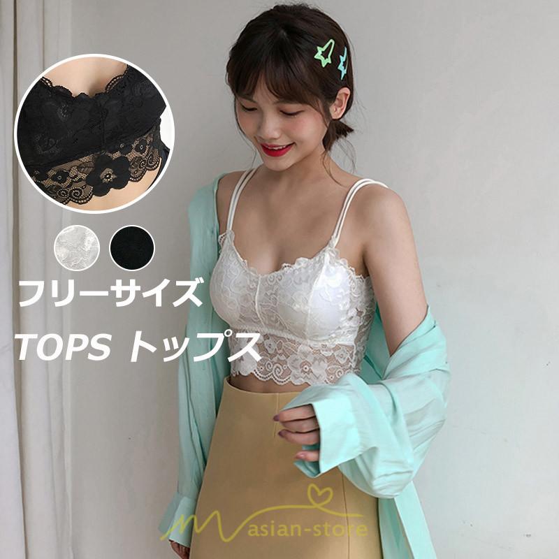 ブラトップ キャミソール レース 透け感 ディープネック Vネック スタイリッシュ 体型カバー セクシー フリーサイズ 新制作 夏コーデ 快適生地 Yone アジアンストア 通販 Yahoo ショッピング