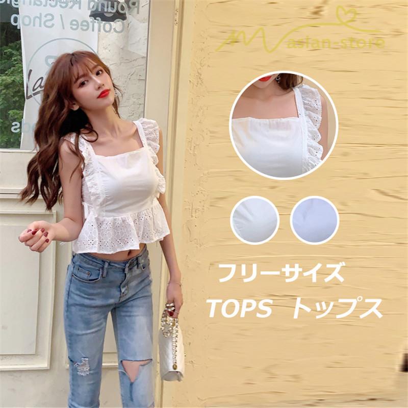 キャミソール ブラウス シースルー デイリーコーデ スタイリッシュ 無地 オシャレ フェミニン ハイウエスト セクシー ヘソ出し フレア フリーサイズ ショート丈 Yonemw アジアンストア 通販 Yahoo ショッピング