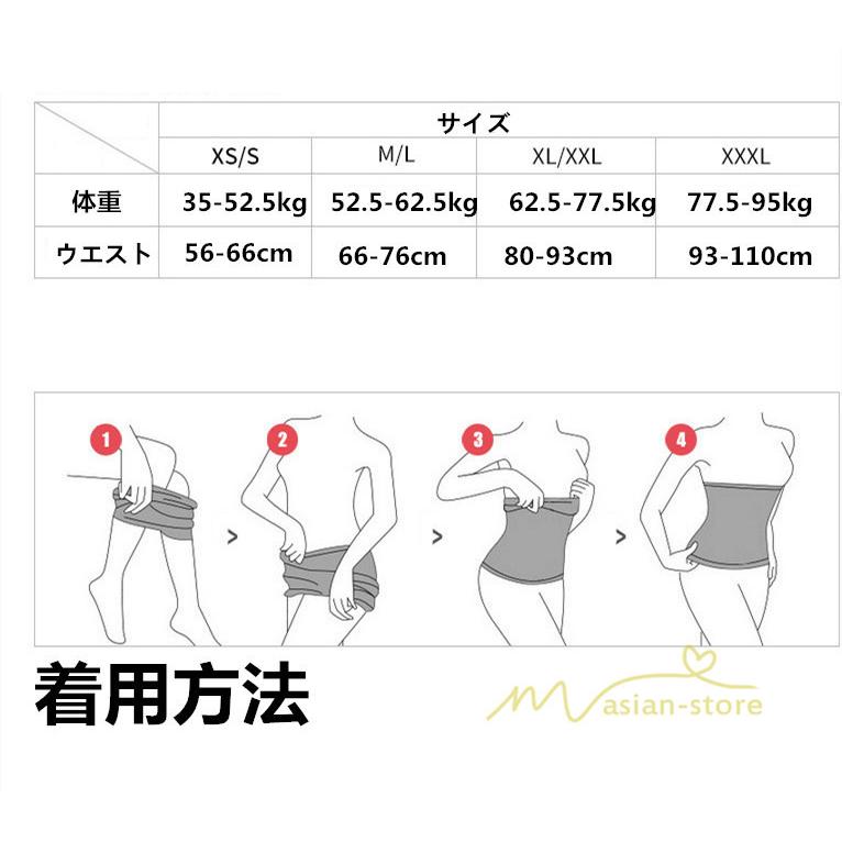 ウエストシェイパー 痩身腹巻 ウエストニッパー ウエスト引き締めコルセット 産後 ダイエット ウエスト 補正 通気性 着圧 下腹 ぽっこりお腹 ボディシェイパー｜asian-store｜15