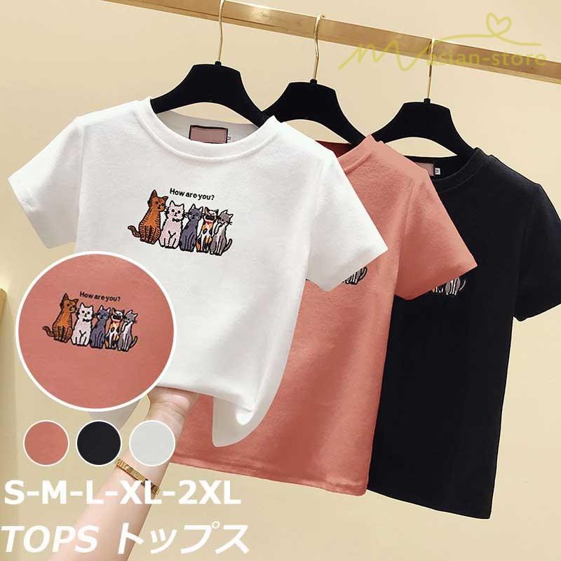 Tシャツ コットン 刺繍 猫柄 レディース スタイリッシュ 新制作 夏コーデ 快適生地 デイリーコーデ エレガント 可愛 細身効果 丸首 大きいサイズ Yxsr アジアンストア 通販 Yahoo ショッピング