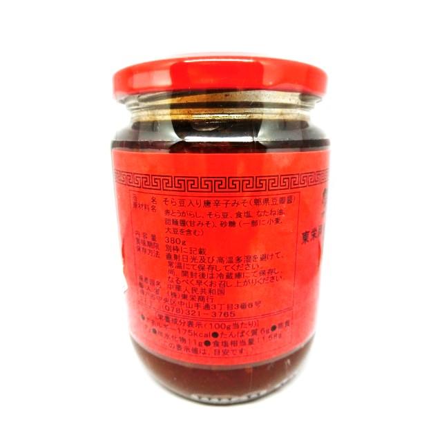 中国産 #山城牌 #老四川 #ピーシェン豆板醤 #卑県豆板醤 380g 瓶詰