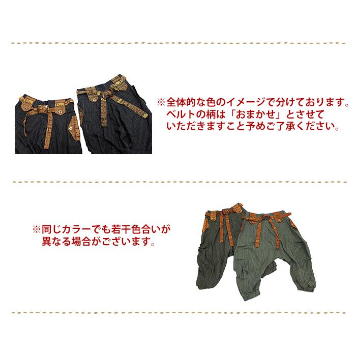 サルエルパンツ ユニセックス ジョムトンベルトショートパンツ 2026年