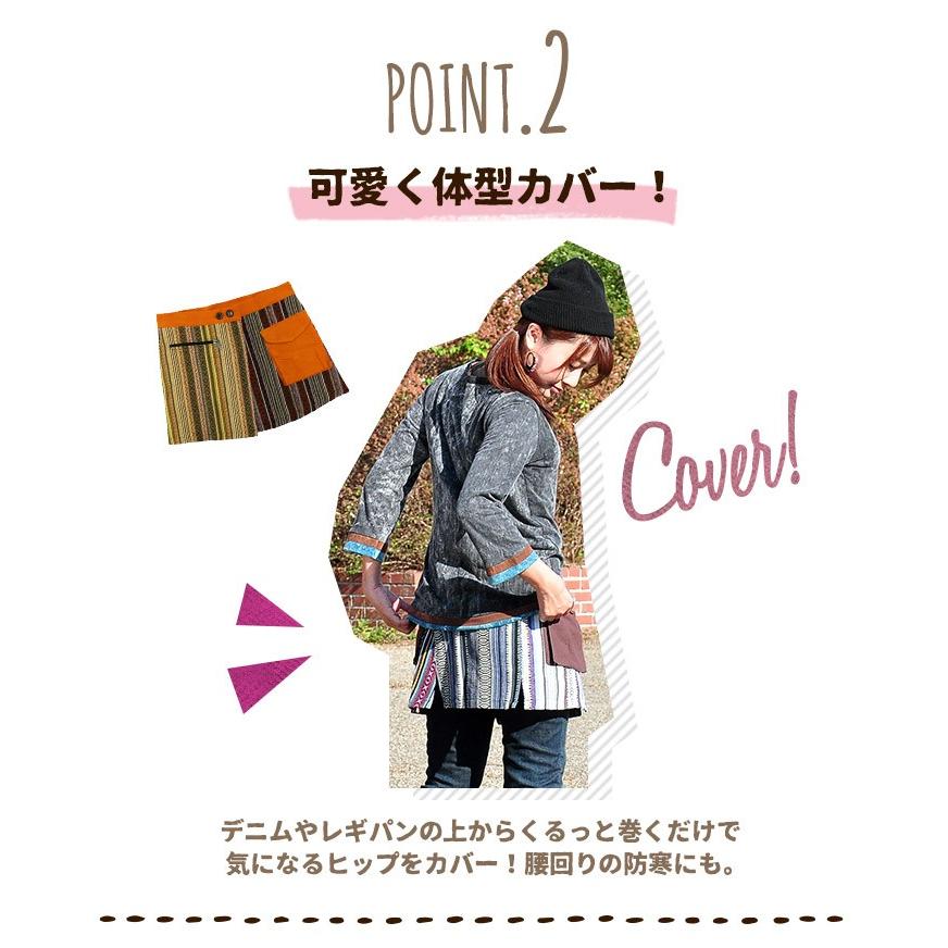 巻きスカート 防寒 エプロン ガーデニング エスニック アウトドア オーバースカート レイヤード 【メール便OK】 :1876:エスニック雑貨 ティントン - 通販 - Yahoo!ショッピング 巻きスカート 防寒 エプロン ガーデニング エスニック アウトドア オーバースカート レイヤード 【メール便OK】 :1876:エスニック雑貨 ティントン - 通販 - Yahoo!ショッピング