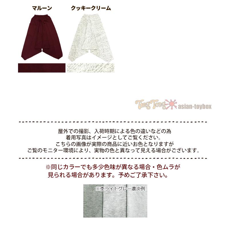 SOUSOU 富士　暖かウール100% サルエルパンツ　L 男女兼用　最終値下げ SPT 宅配便送料無料 サルエルパンツ レディース 秋冬 春 花冷え 裏起毛
