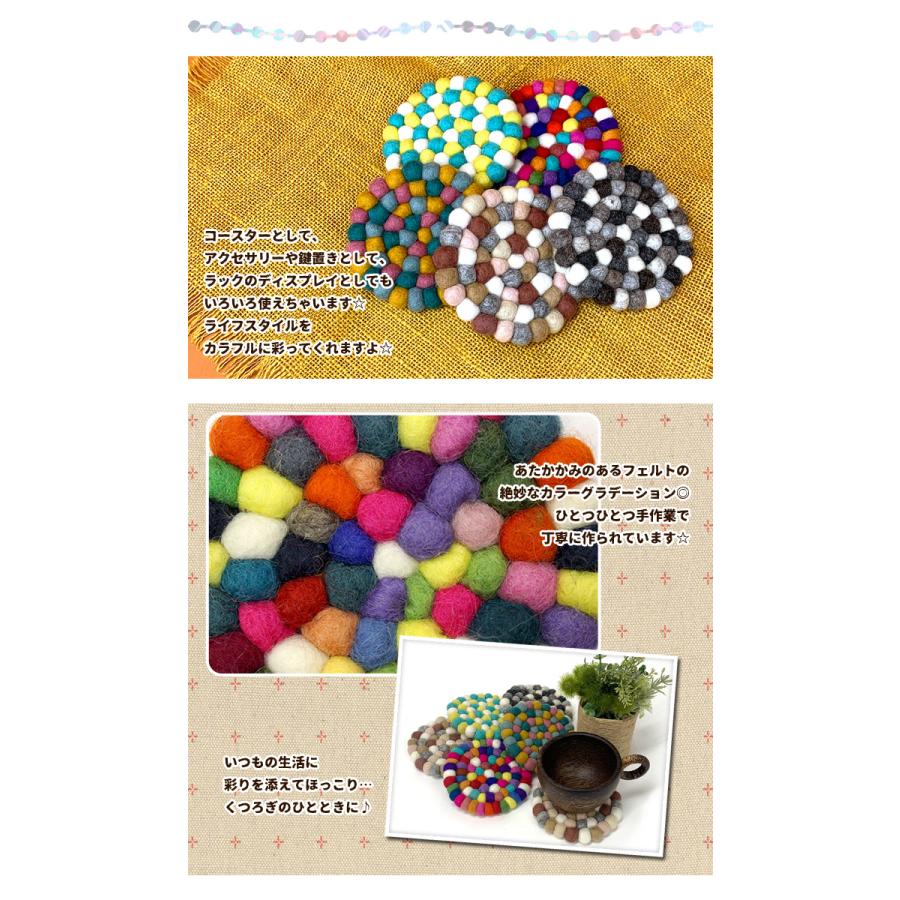 コースター フェルトボンボンミニマット メール便OK : TingTong