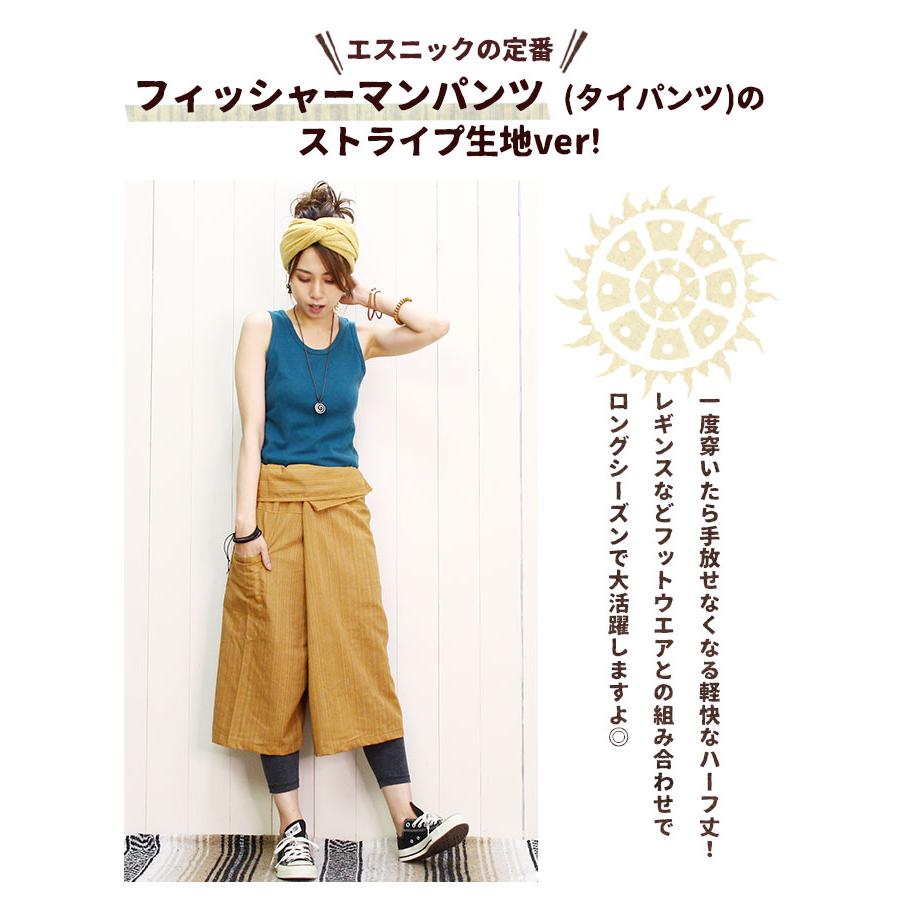 タイパンツ ユニセックス ストライプショートタイパンツ