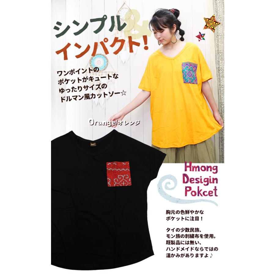 SPT Tシャツ Vネック レディース SPTモン族ポケットVネックドルマン