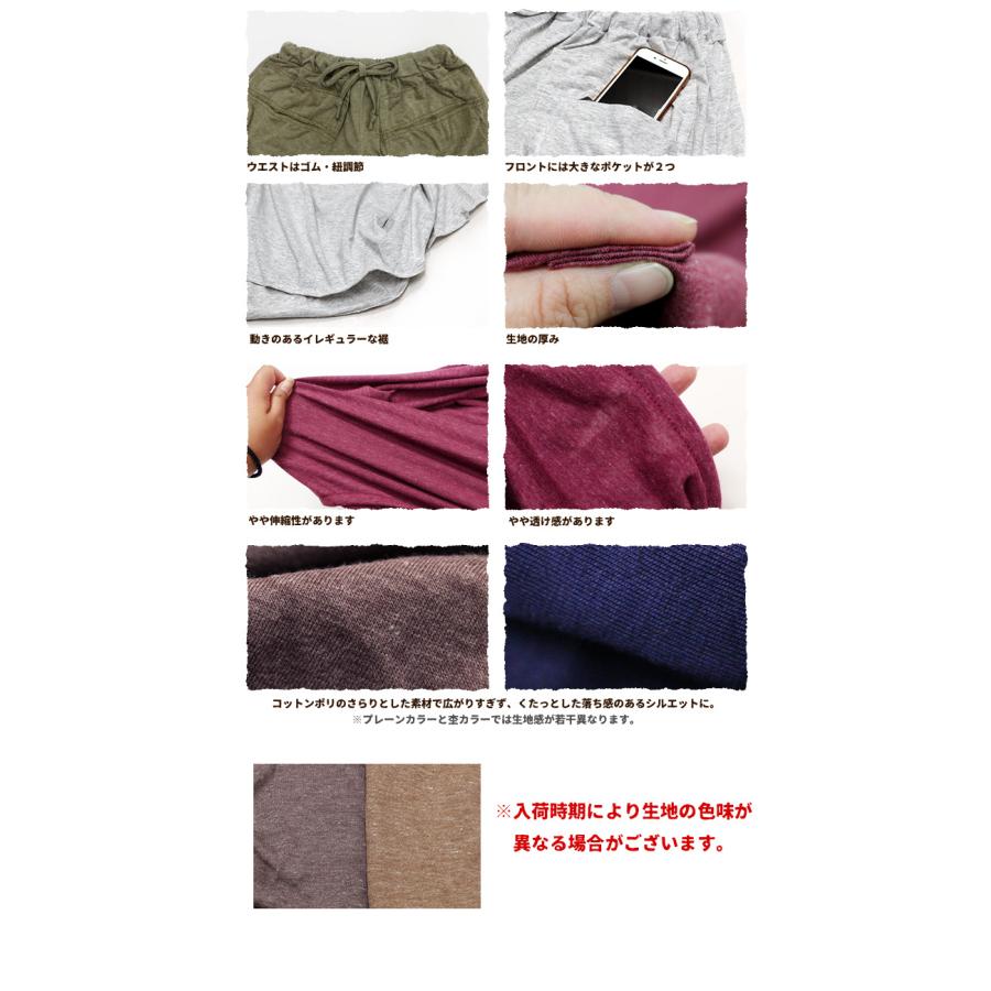 SPT 宅配便送料無料 アンバランススカート アシンメトリー ボトムス