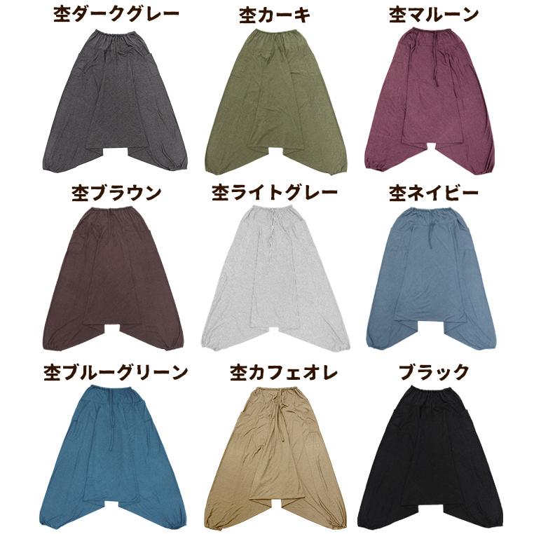 SPT サルエルパンツ レディース 【SPT】 杢カラー＆プレーンカラー 