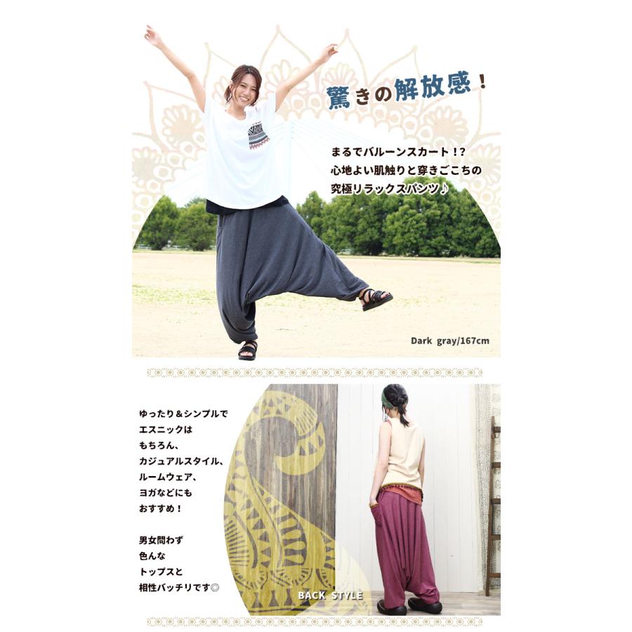 SPT サルエルパンツ レディース 【SPT】 杢カラー＆プレーンカラー