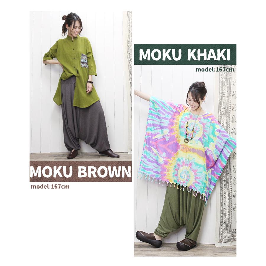 SPT サルエルパンツ レディース 【SPT】 杢カラー＆プレーンカラー