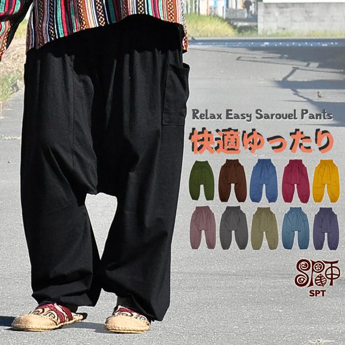 レディースサルエルパンツ