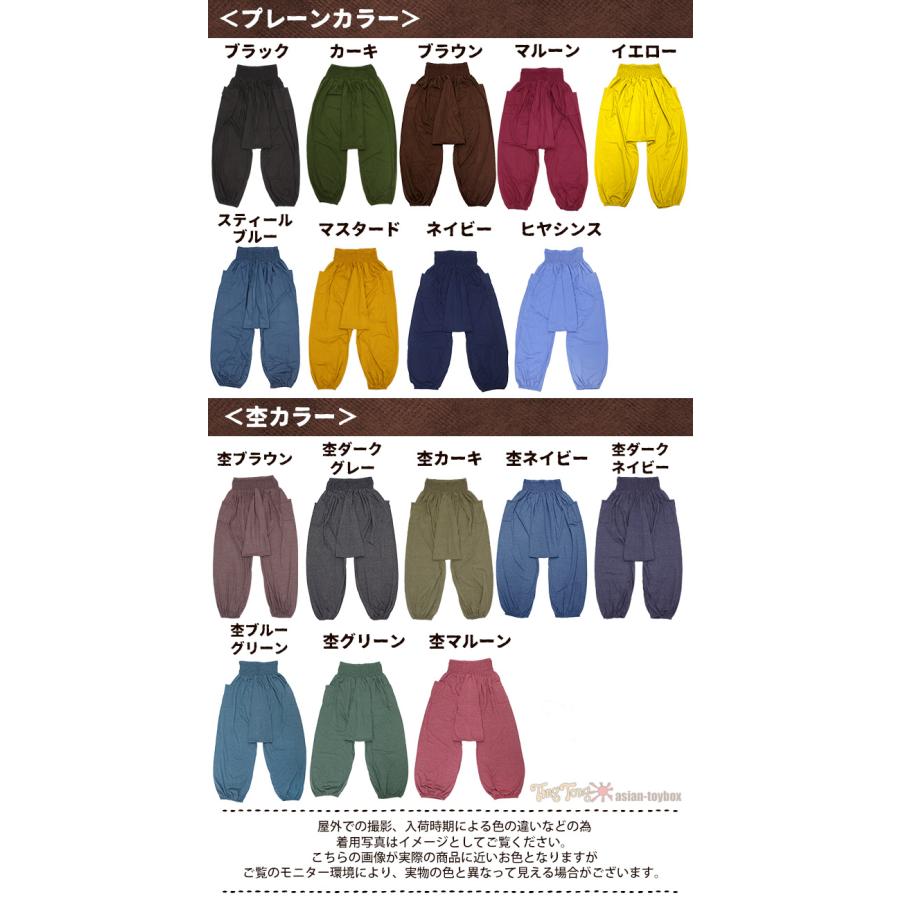SPT メール便送料無料 ロングパンツ レディース ユニセックス