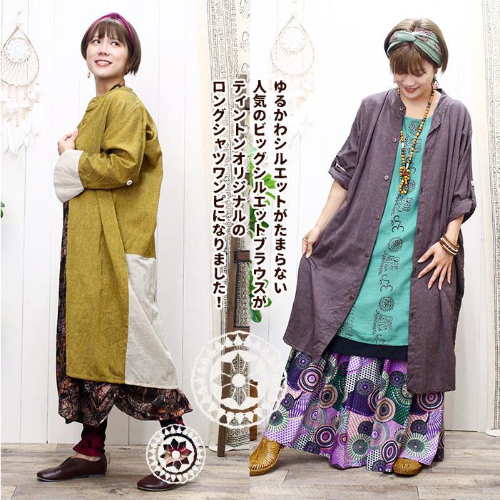 ちょちょん様黒カーデ、ミントトップス白ロールトップスベージュシャツワンピ SPT ワンピース トップス レディース ツートン切り替えロールアップ
