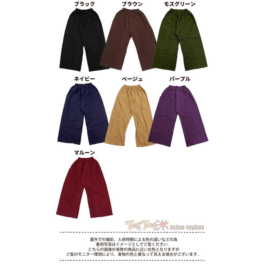 SPT ロングパンツ フィッシャーマンパンツ レディース ユニセックス