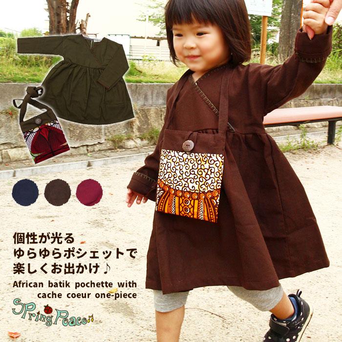 子供服 キッズ 女の子100cm 110cm 120cm 130cm ワンピース 長袖 秋物  