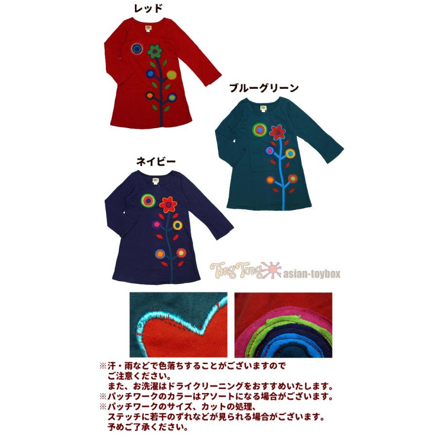 カラフル パッチワーク 長袖 ワンピース 子供服 キッズ 女の子 花柄