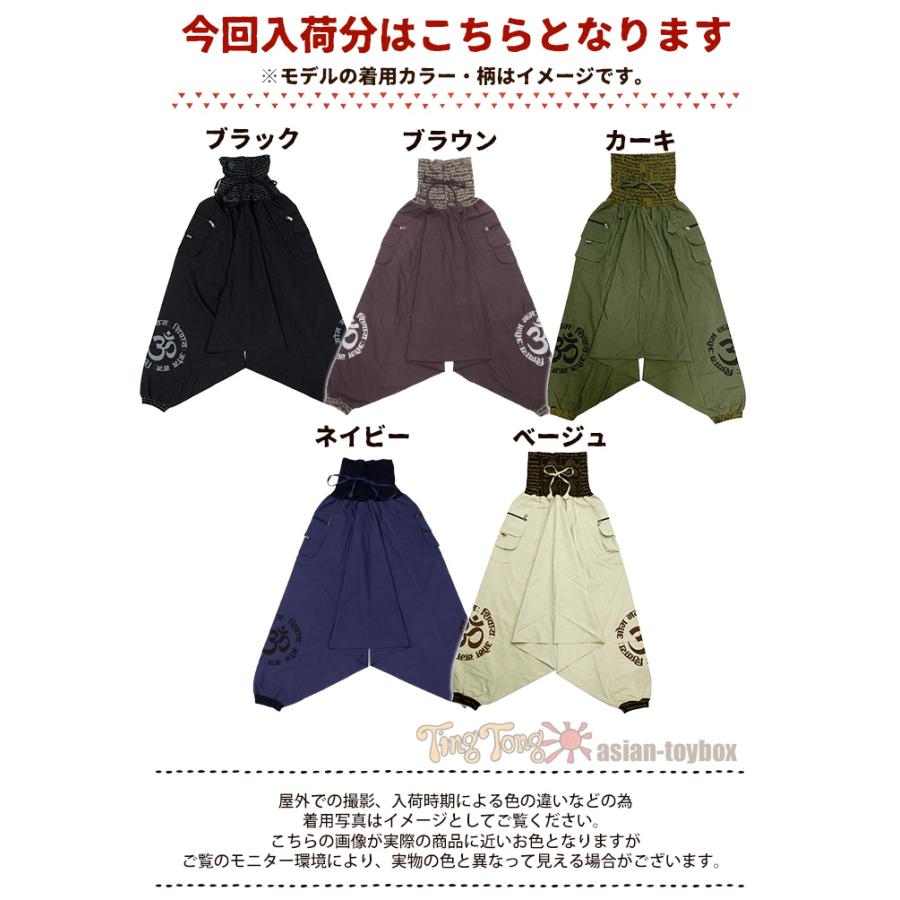 サルエル コクーンパンツ サーカスパンツ レディース ユニセックス SPTワークポケットオームプリントアラジンパンツ 2024年秋冬 メール便不可 : 6042 : TingTong(ティントン) - 通販 - Yahoo!ショッピング サルエル コクーンパンツ サーカスパンツ レディース ユニセックス SPTワークポケットオームプリントアラジンパンツ 2024年秋冬 メール便不可 : 6042 : TingTong(ティントン) - 通販 - Yahoo!ショッピング