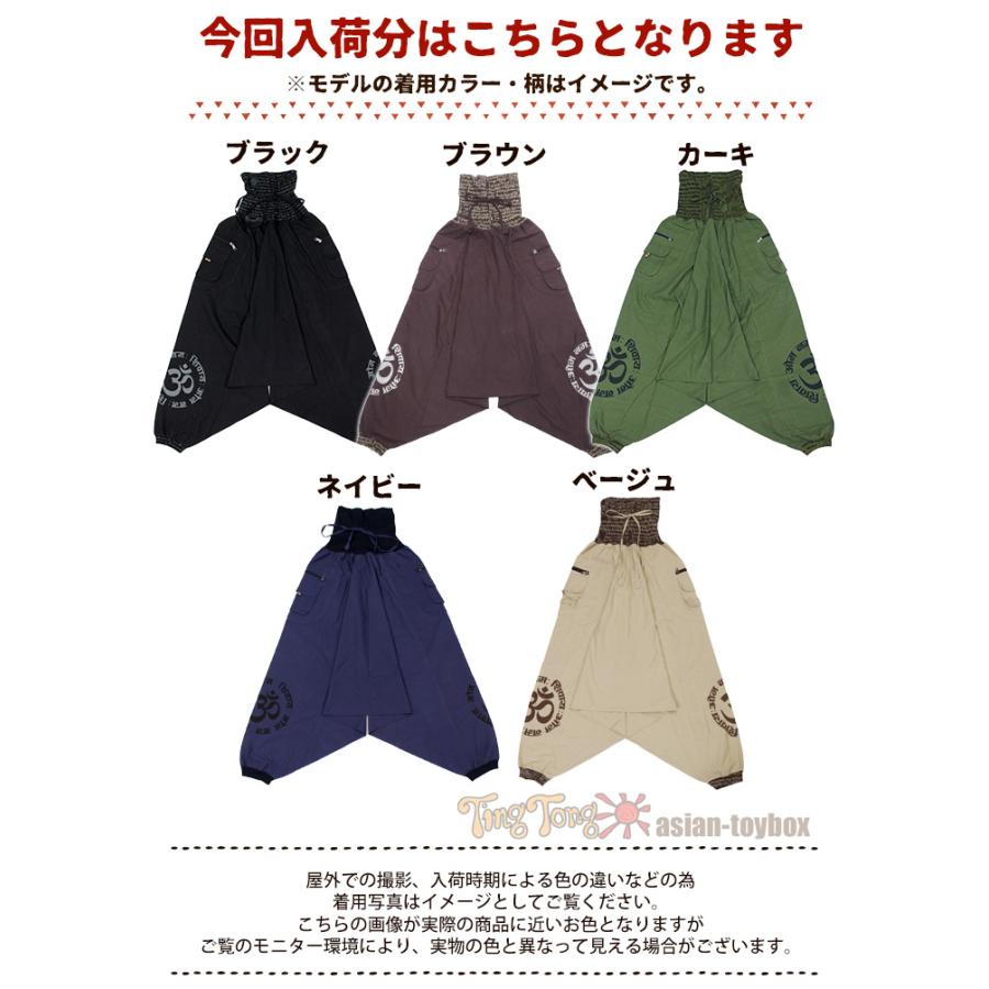 パンツ OM SPT サルエル コクーンパンツ ワークポケットオームプリントアラジン