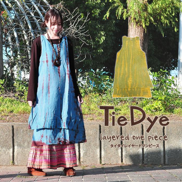 Cr レディース タイダイレイヤードワンピース ブラウン グリーン メール便不可 7029 エスニック雑貨 ティントン 通販 Yahoo ショッピング