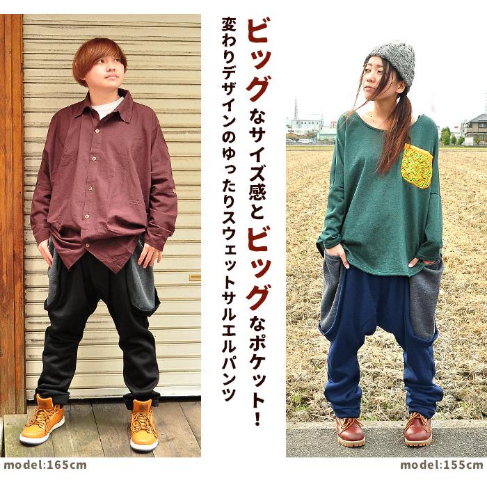 SPT サルエルパンツ 大きいサイズ ユニセックス SPTバイカラーポケット