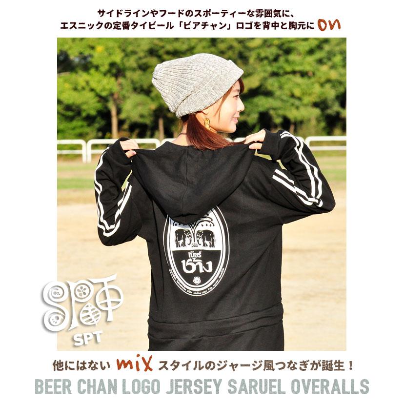 SPT サルエルパンツ ツナギ オーバーオール 男女兼用 レディース