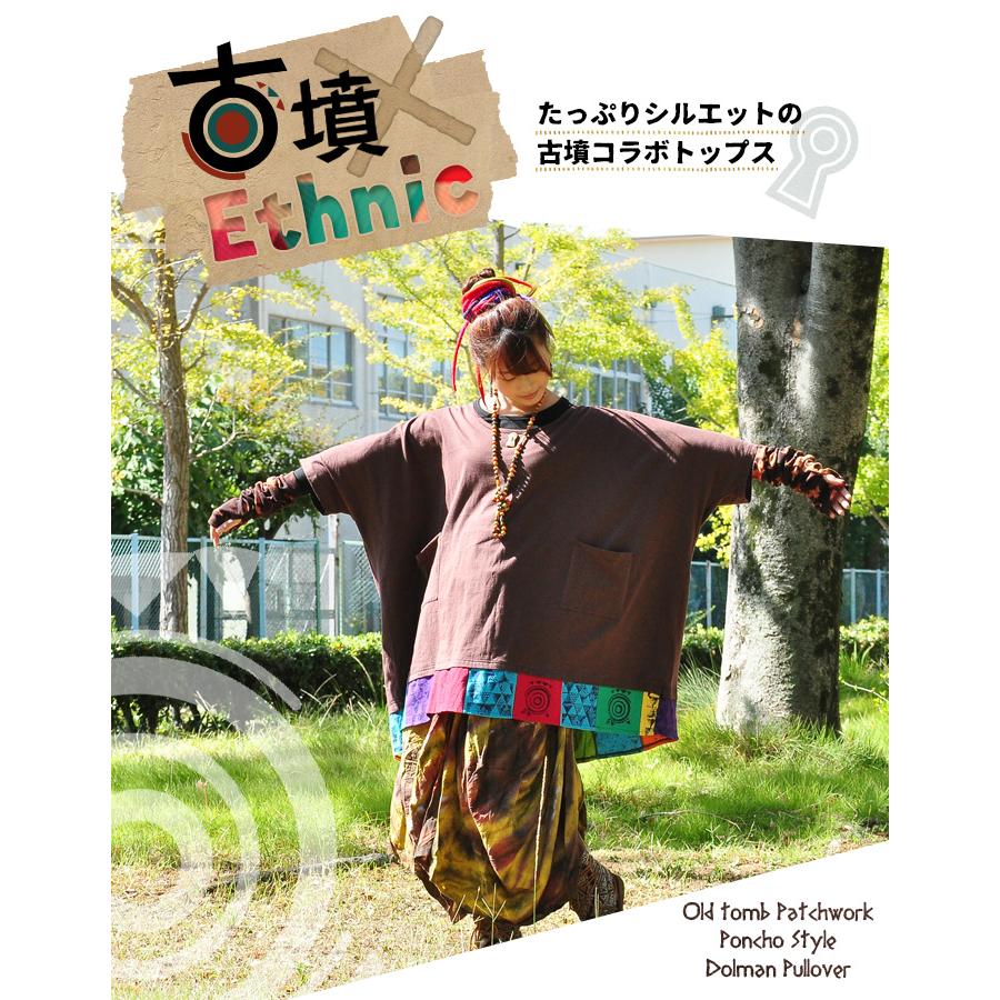 トップス カットソー 大きいサイズ 【はにコット×ティントン】古墳