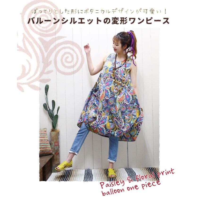 ワンピース ひざ丈 レディース ペイズリー 花柄プリント バルーンワンピース 年春夏新作 ネコポスng 7811 エスニック雑貨 ティントン 通販 Yahoo ショッピング