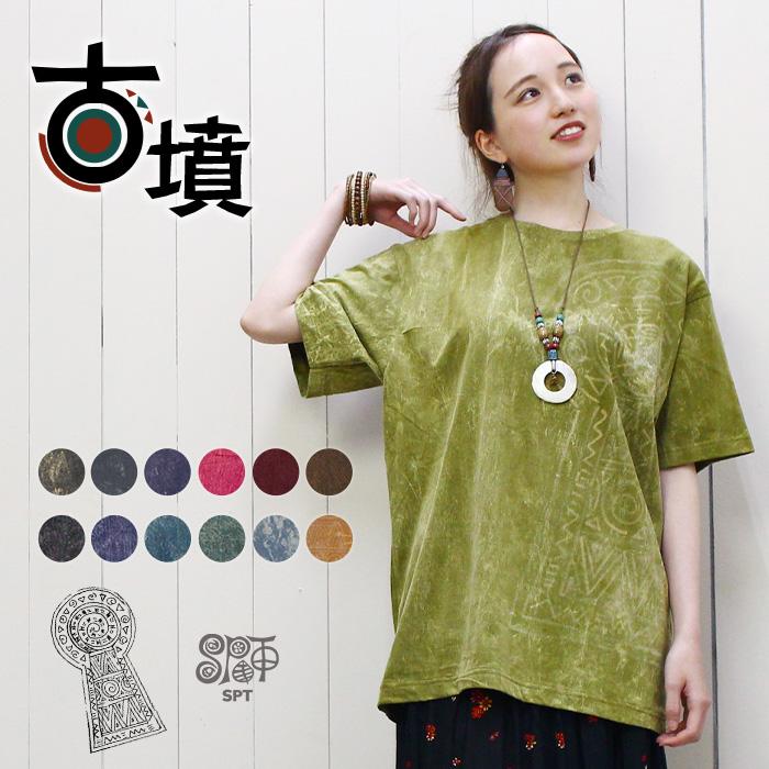 SPT Tシャツ 半袖 ユニセックス SPT古墳ハンドペイント＆ウォッシュT