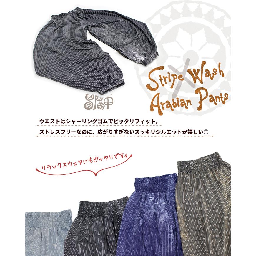 SPT サルエルパンツ レディース ユニセックス SPTストライプ