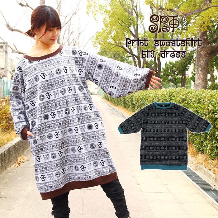 エスニック ロング丈 トップス レディース Spt プリントスウェットビッグワンピース 21年秋冬新作 メール便不可 7931 エスニック雑貨 ティントン 通販 Yahoo ショッピング