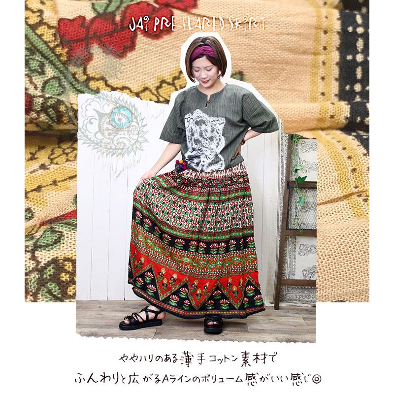 スカート エスニック レディース ミモレ丈 ジャイプリフレアスカート