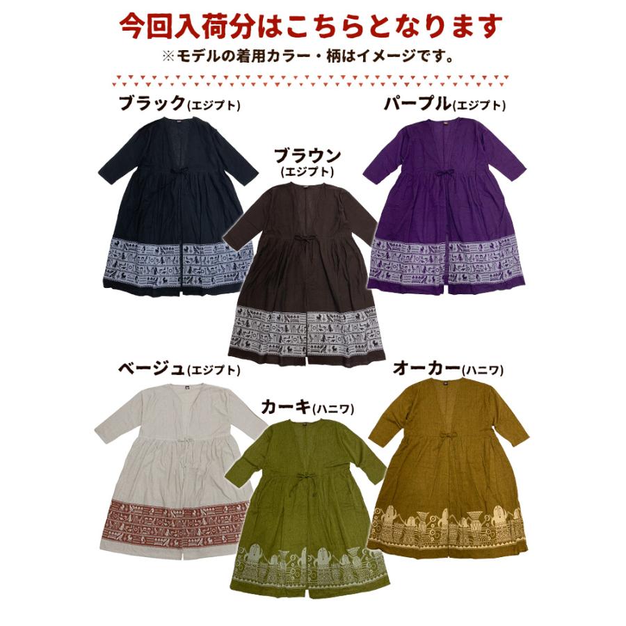 SPT カーディガン ロング丈 レディース SPT壁画風プリントロング SPT カーディガン ロング丈 レディース SPT壁画風プリントロング