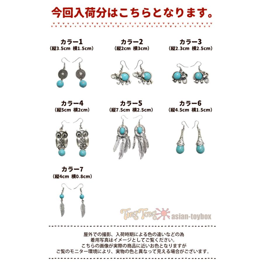 アクセサリー エスニック レディース ターコイズ風ストーンビーズ