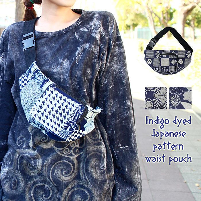 ボディバッグ エスニック レディース 高品質の激安 メンズ 藍染風和柄ウエストポーチ ゆうパケットok ユニセックス