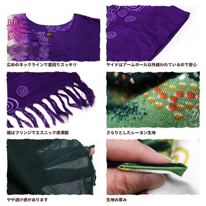エスニック トップス 5分袖 レディース さらさらレーヨン グラデ風