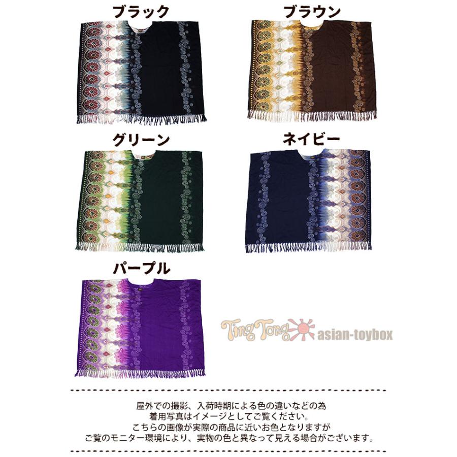 エスニック トップス 5分袖 レディース さらさらレーヨン グラデ風