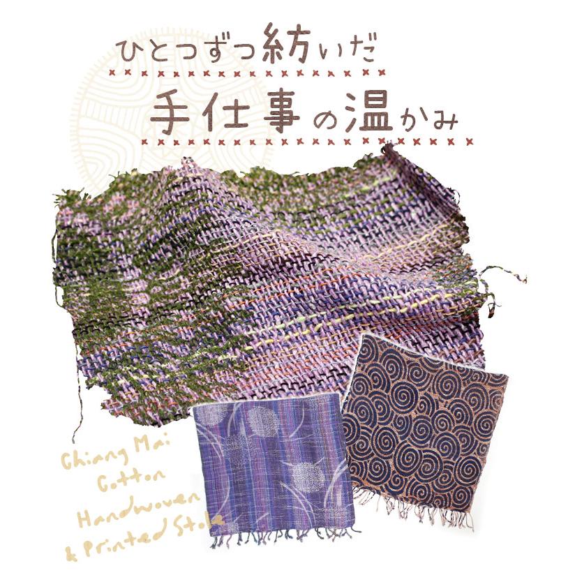 スト―ル エスニック レディース チェンマイコットンの手織り＆プリント  