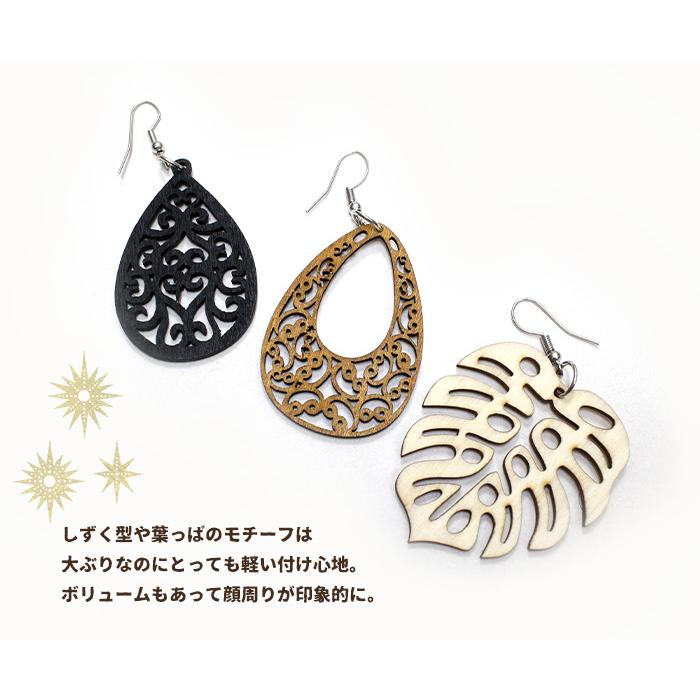 アクセサリー ピアス エスニック レディース ！透かし彫りウッドピアス
